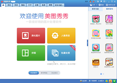 电脑上有哪些好用的 p 图软件。