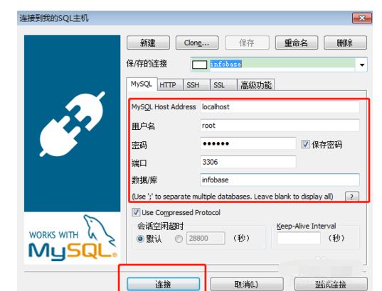 sqlyog建立视图的操作教程截图