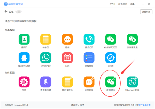 微信恢复出来的图片打不开。