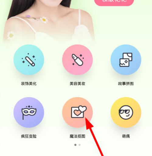 天天 P 图轻松换脸，P 图不需要技术。