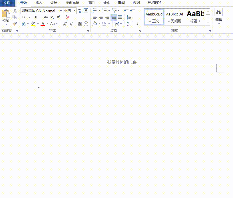 绝招来了，一键删除 Word 文档中的空行、空格。