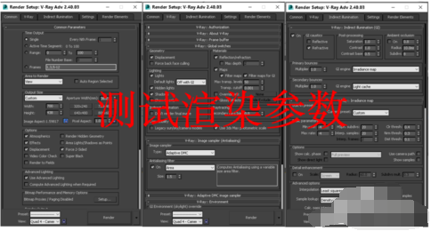 Vray渲染器保存渲染参数的操作教程截图