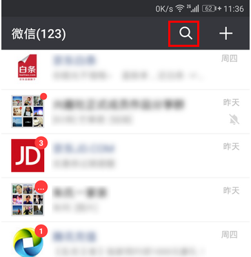 微信消息看完自动销毁，阅后即焚功能藏得太深。