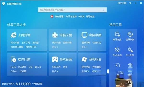 百度贴吧打不开怎么办？百度贴吧打不开解决方法汇总(1)