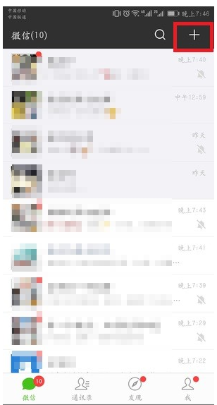 误删微信群聊怎么办。