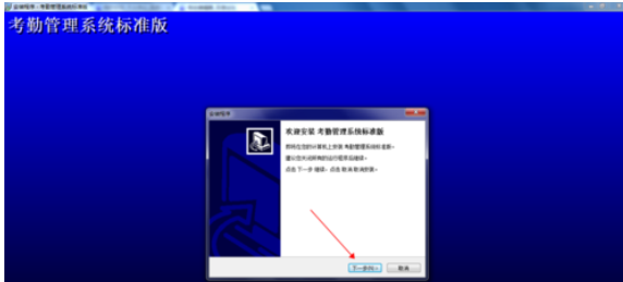 中控考勤机驱动安装步骤详解截图
