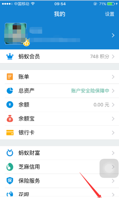 支付宝不显示消息提醒怎么办。