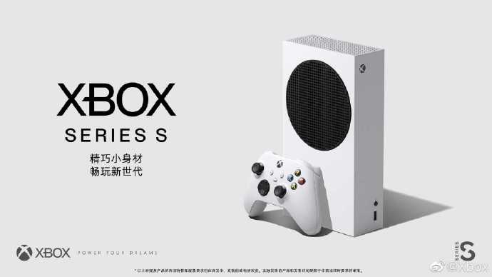 Xbox Series S 怎么样。