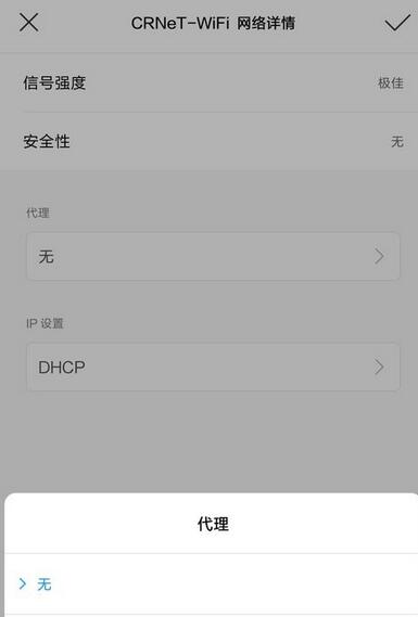 Charles修改Response 的操作步骤截图
