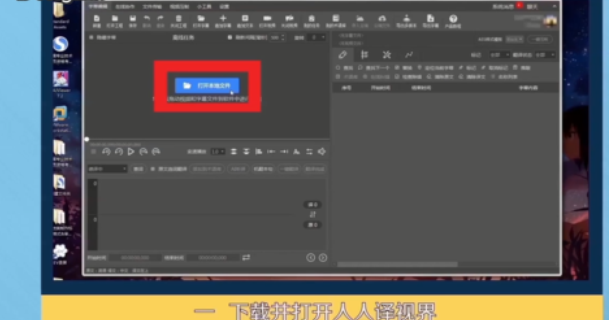 人人译视界快速制作双语字幕的具体操作教程截图