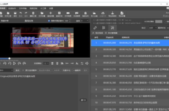 人人译视界快速编辑字幕样式的操作教程截图