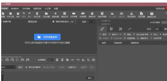 人人译视界修改错误识别文字与翻译内容的相关教程截图