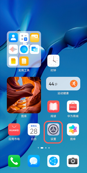 鸿蒙纯净模式怎么关闭。