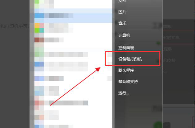 Xps 文件无法打印怎么办。