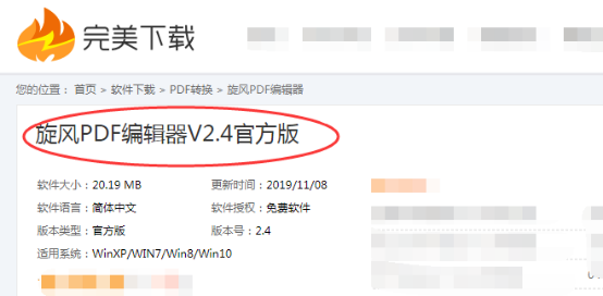 怎么删除 PDF 中不需要的页面。