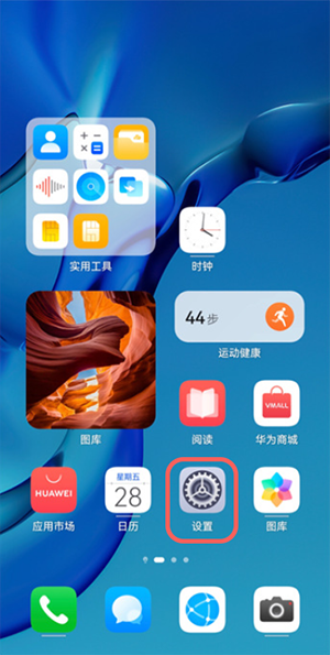 鸿蒙纯净模式怎么开启。