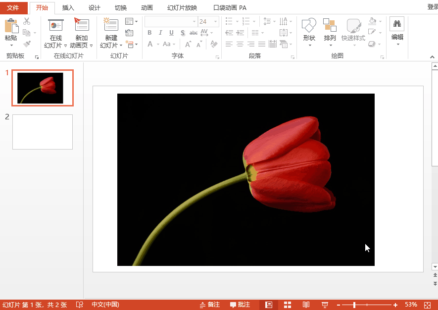 高质量 PPT 制作方法今天分享，缩短你与同事的差距。