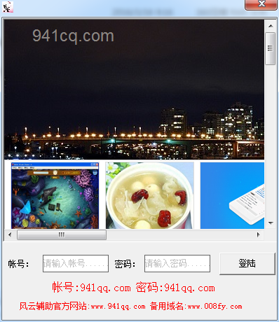 风云辅助的教程。