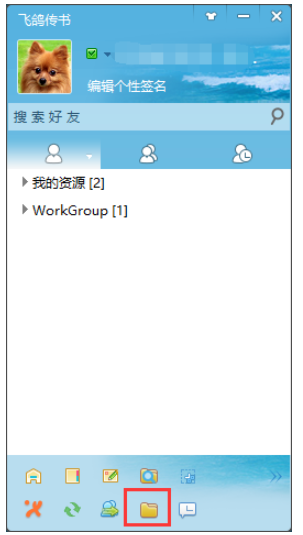 如何即时传送大体积文件。