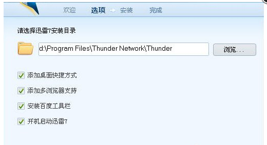 迅雷 9 下载速度慢的原因分析以及解决方法。