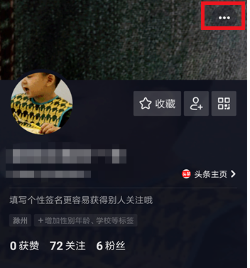 抖音商品橱窗功能如何开通。