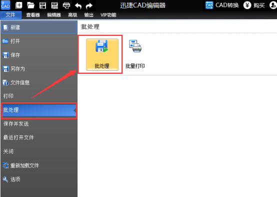 简单几步，即可将CAD文件转换成彩色图片。