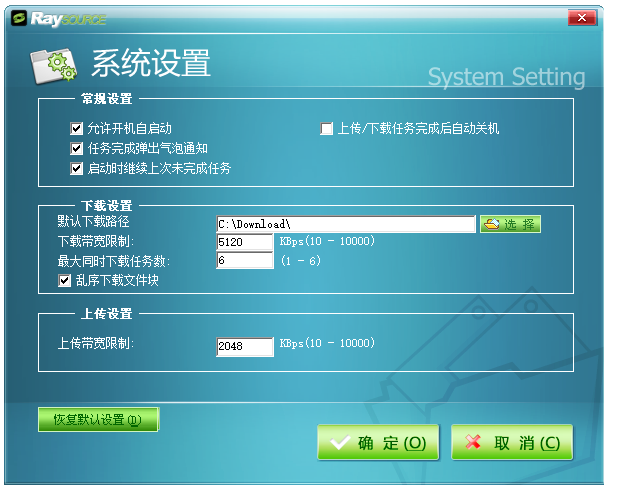 RaySource网盘使用问题整理，附带解决方法。