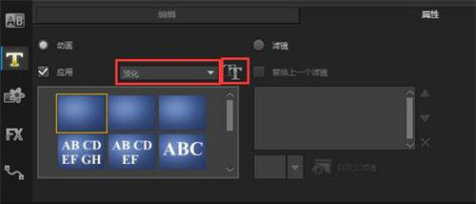 如何用会声会影加字幕。