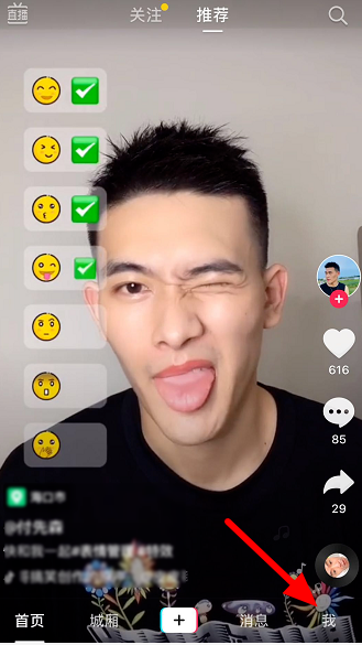 如何解除抖音直播间黑名单。