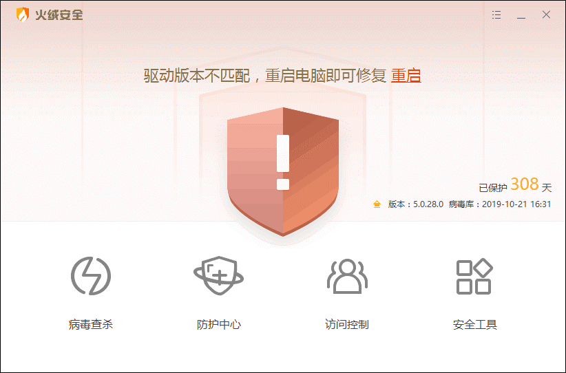 今天说说火绒安全软件启动异常的解决方法，排除用户困扰。