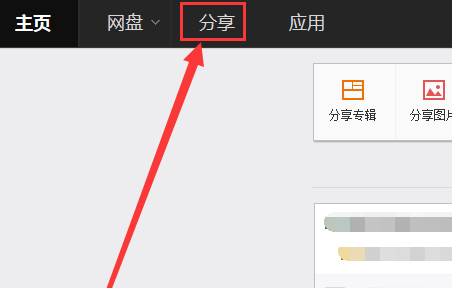 百度网盘怎么看别人的我来教你,百度网盘查看看别人我来教你资源的方法