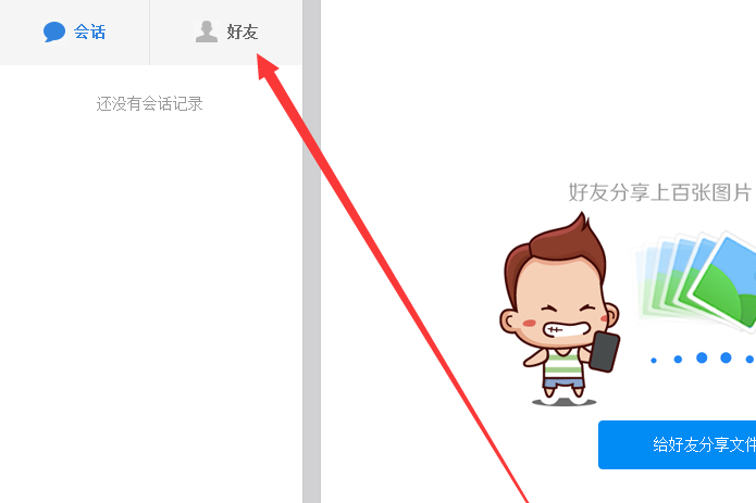 百度网盘怎么看别人的我来教你,百度网盘查看看别人我来教你资源的方法
