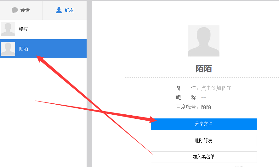 百度网盘怎么看别人的我来教你,百度网盘查看看别人我来教你资源的方法