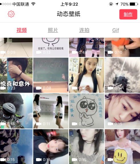 苹果锁屏太无聊，我来教你设置网红同款动态壁纸。