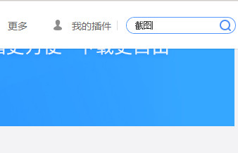 UC浏览器中截图的操作教程截图
