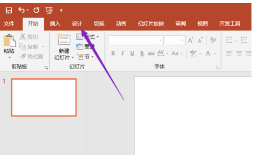 ppt2019设置背景图片的操作教程截图