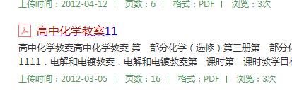 道客巴巴下载文档操作方法截图