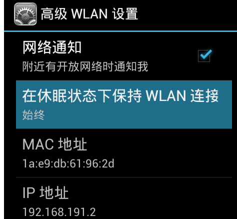 猎豹免费wifi连不上处理方法截图