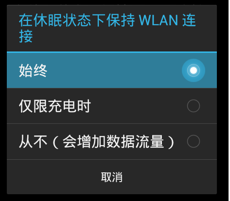 猎豹免费wifi连不上处理方法截图