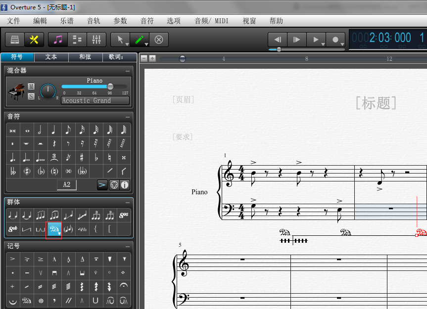 Overture中踏板的具体使用方法介绍截图