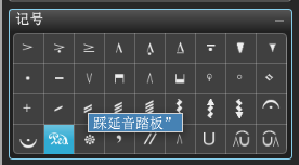 Overture中踏板的具体使用方法介绍截图