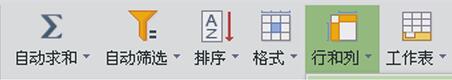 WPS Office2012中表格行高的设置方法截图