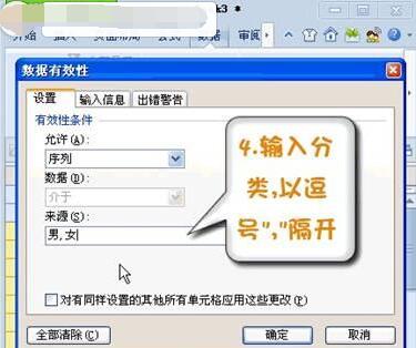 WPS Office2012完成表格下拉列表的具体操作步骤截图