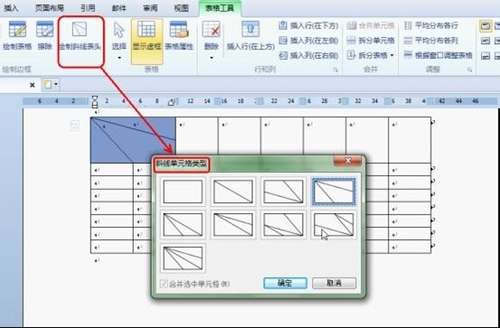 WPS office2012制作课程表的具体步骤截图