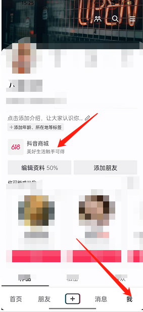 抖音商城618活动红包如何领取 抖音618红包多久一次