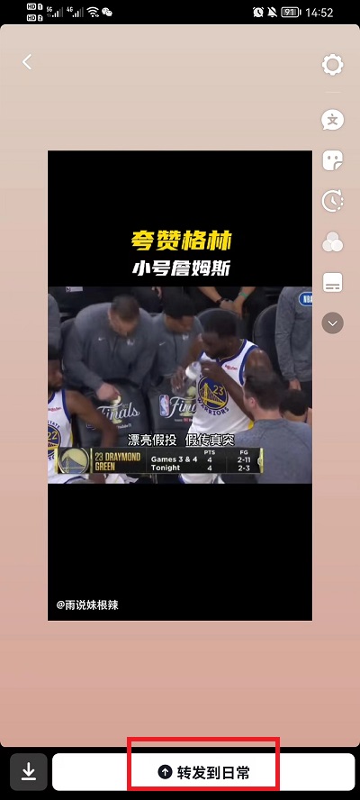 抖音怎样转发别人的作品