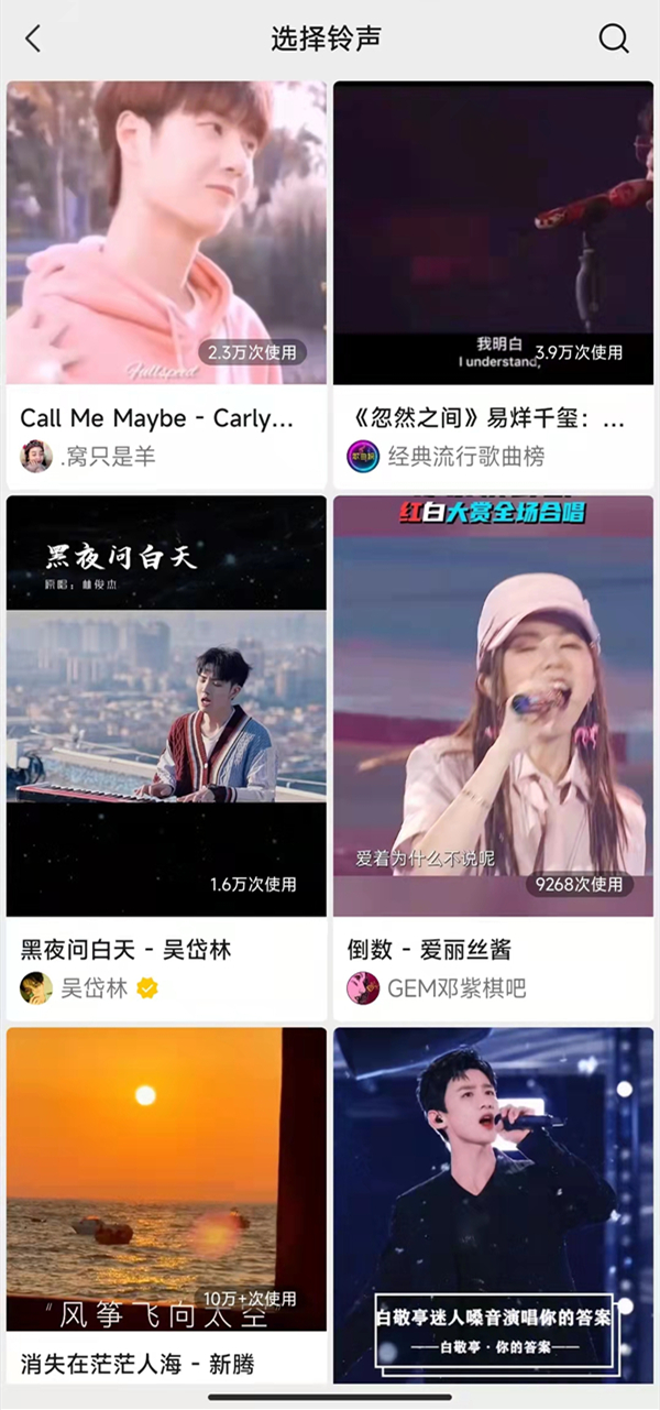 如何给微信视频通话设置铃声