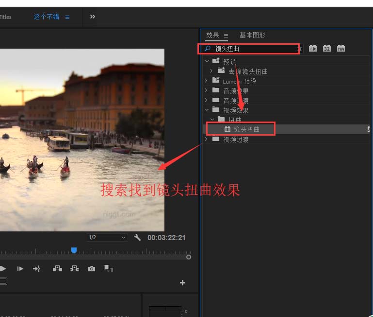premiere使用镜头扭曲效果的相关操作步骤截图