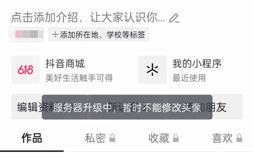 抖音服务器升级需要多少时间