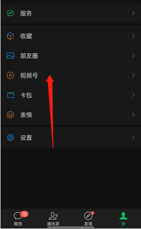 微信视频号如何关掉互动功能